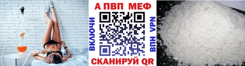 Alpha-PVP мука  Мамадыш 