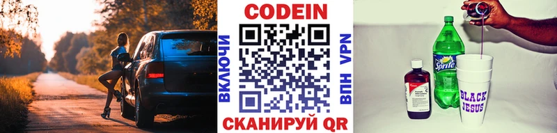 продажа наркотиков  Мамадыш  Кодеиновый сироп Lean напиток Lean (лин) 