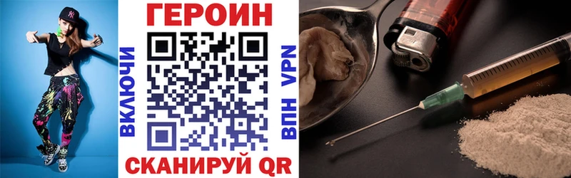 ГЕРОИН герыч  Мамадыш 