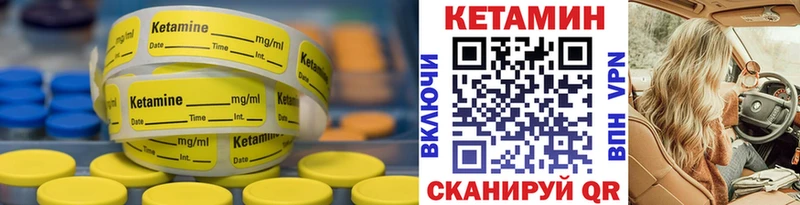 наркотики  Мамадыш  kraken зеркало  КЕТАМИН ketamine 