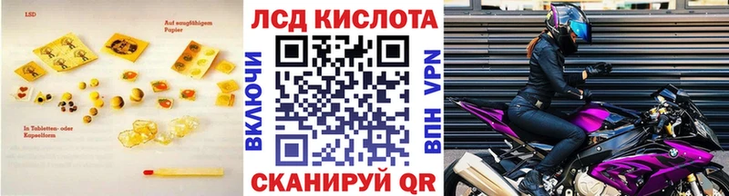 Лсд 25 экстази кислота  наркота  Мамадыш 