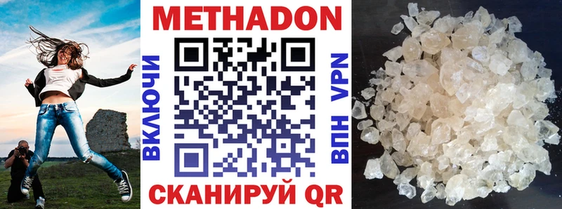 даркнет сайт Мамадыш Метадон кристалл