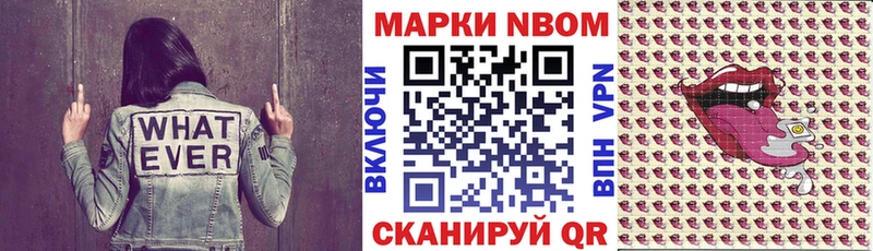 купить закладку  Мамадыш  Марки 25I-NBOMe 1,8мг 